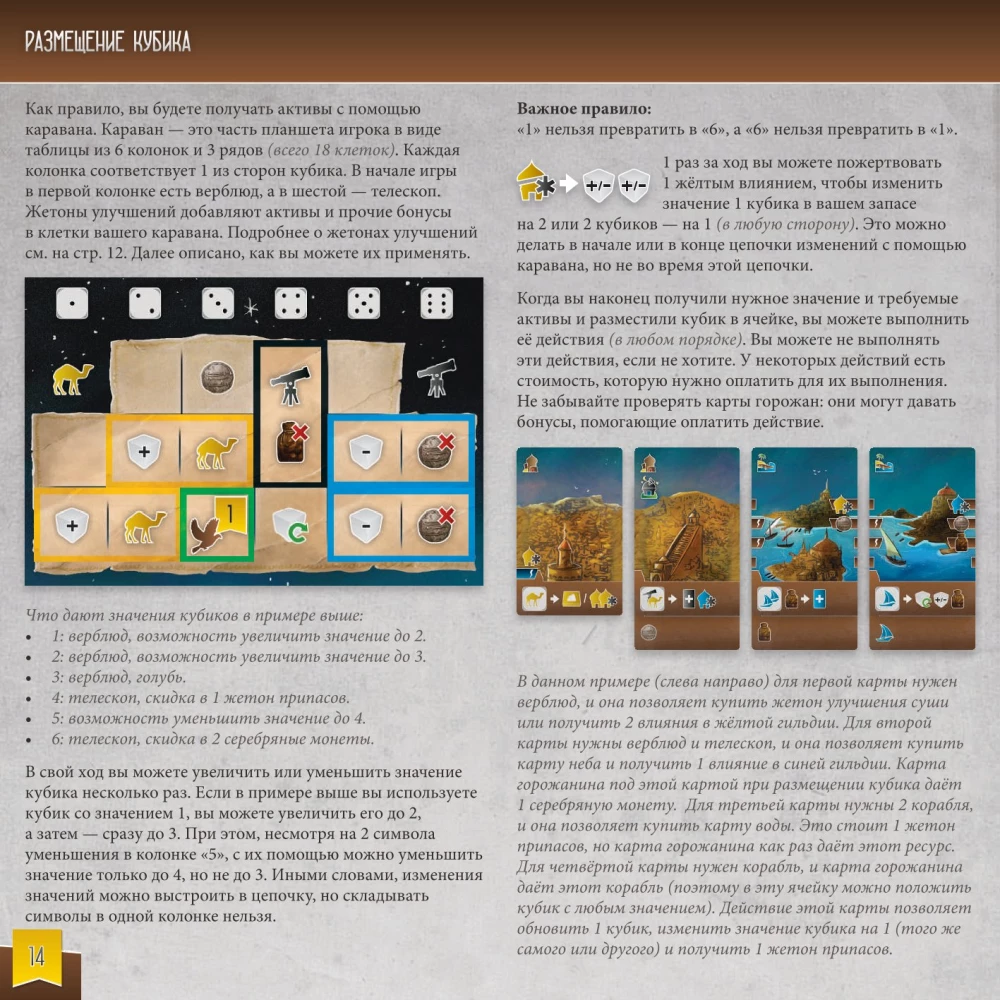 Board Game - Travelers from the Southern Tigris